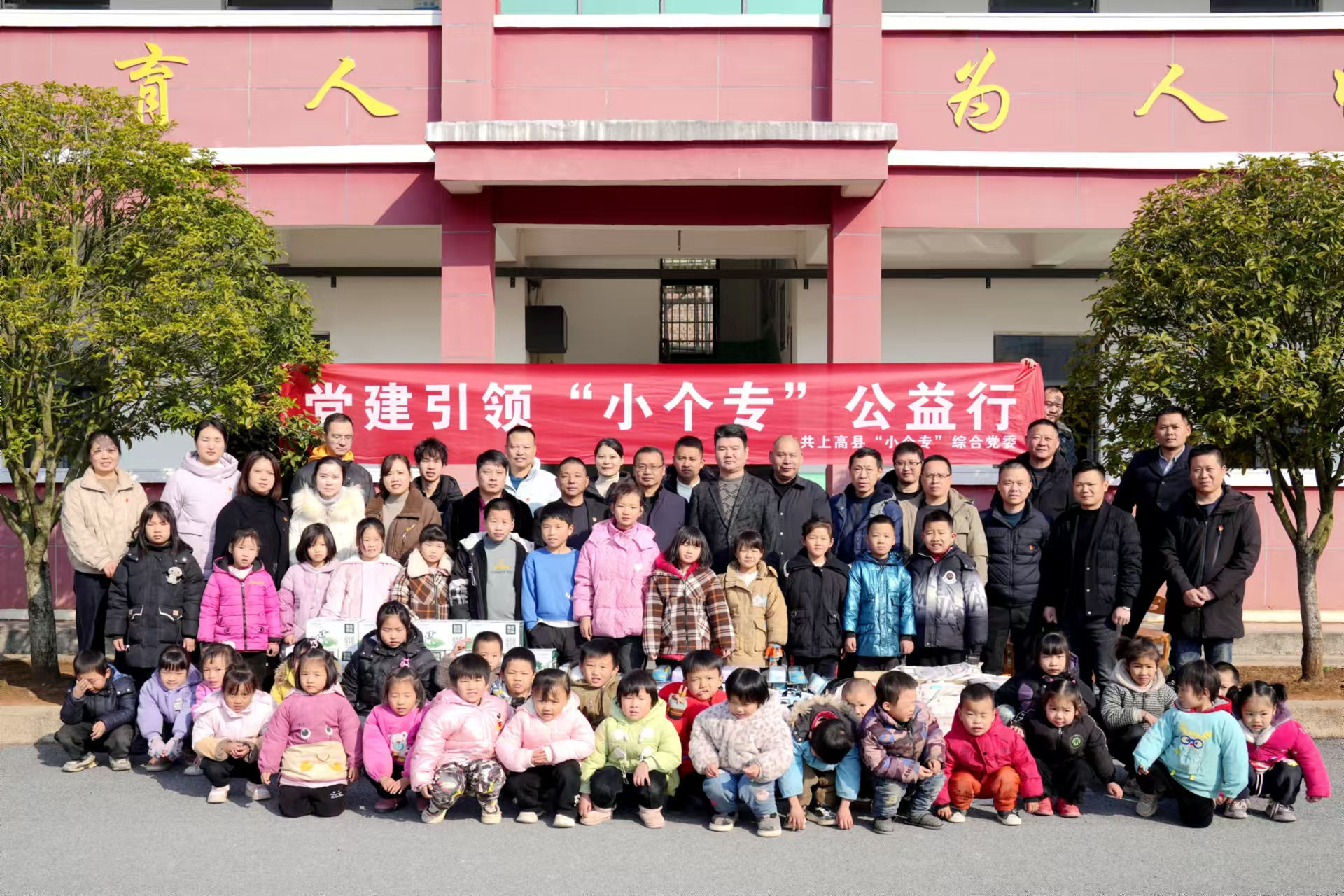 新年愛(ài)心捐助，關(guān)愛(ài)留守兒童，上高縣雙新紙桶機(jī)械設(shè)備有限公司走訪(fǎng)徐家渡東邊小學(xué)。
